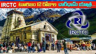 IRCTC Tourism operating Char Dham Yatra tour package Know all details | IRCTC Char Dham Yatra