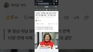 이수정 "이재명 아들 2명 군 면제" 허위 게시물 공유... 또 논란 자초 #이수정