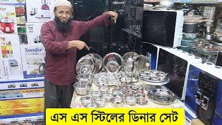 এস এস স্টিলের ডিনার সেট । ss steel dinner set in bd | 54 pieces steel dinner set in bd