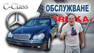 Колко струва: Mercedes-Benz C-Class W203