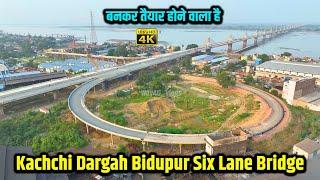 बनकर तैयार होने वाला है Kachchi Dargah Bidupur Six Lane Ganga Bridge | Patna से जुड़ेगा राघोपुर | 4K