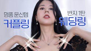 명품 문신템 반지1탄 웨딩링 커플링 TOP15 제시해요 200만원대부터~