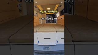 1천8백5십만원 제작 풀옵션 #차박 #캠핑카 #차박용품