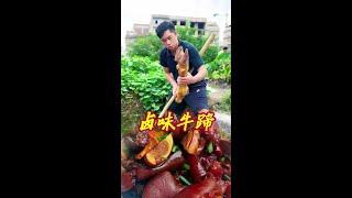 意外收获了一只牛蹄，没想到是有目的的#大口吃肉的感觉太爽了 #抖音美食推荐官 #地方特色美食 #农村生活 #新农人计划