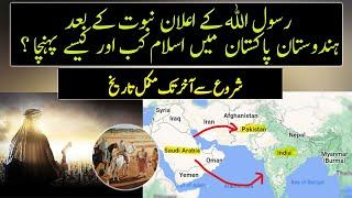 How Islam Came to Indian Sub Continent ? Full Islamic History Explained !!