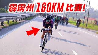 霹雳州160KM公路赛！BB车队补给车！全力辅助选手们获胜！Perak Century Ride 2024 【单车日记#77】ENG SUB CC