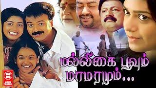 Mullavalliyum Thenmavum Tamil Full Movie | Kunchacko Boban , Chaya Singh | Tamil Dubbed Movies