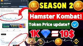 Hamster Combat Season 2 Final Listing Date kobe |100 Dimond=5$ |Hamster Season 2 Token price update!