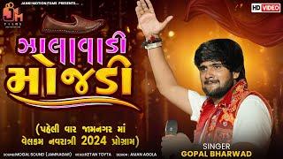 Gopal Bharwad -,ઝાલાવાડી મોજડી -Zalavadi Mojdi -video song @JankiMotionFilms