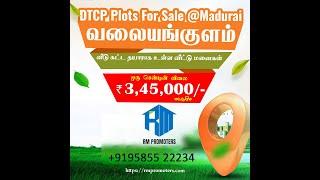 Low price land in madurai|No.1 Real Estate in madurai|RM promoters #madurai #realestate