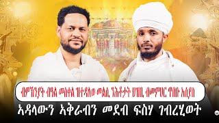 ግብረመልሲ - ካብ ህዝቢ ንዝቀረቡ ሕቶታት ኣቦናን ሓውናን መምህር ጥበቡ ኢሰያስ  / Reaction Teacher Tibebu Eseyas