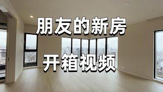 ROOMTOUR | 朋友在大阪买了新建塔楼 大型开箱真香现场