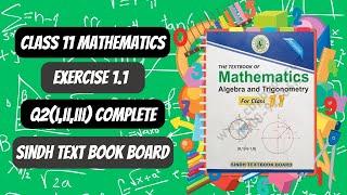 Exercise 1.1 Q2 (i,ii,iii) | Class 11 Maths | Sindh Board | Unit 1 - Complex Numbers | #educational