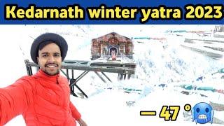 kedarnath winter yatra 2023 || सपना हुआ पूरा ||