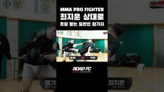 로드FC 최지운 선수 VS 일반인 참가자 #sports #roadfc #mma #mmafighter