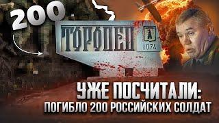 Полный Торопец продолжается: что будет, когда у Украины появятся дальнобойные ракеты НАТО?