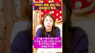 박복한 삶을 살아가는 여자 사주
