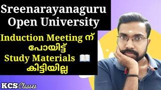 SGOU Induction Meeting ന് പോയിട്ട് Study Materials കിട്ടിയില്ല