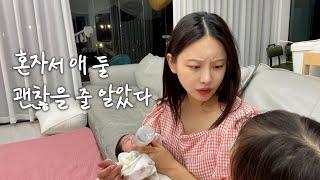 그냥 정신이 없는 육아 VLOGㅣ애 둘 혼자 보다가 (고마워 려뿡맘)ㅣ장꾸 누나 둘과 아직 할 줄 아는 말 없는 막내