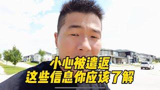 被加拿大遣返怎么办？加拿大驱逐令有三种，最严重遣返令永远禁止入境加拿大！