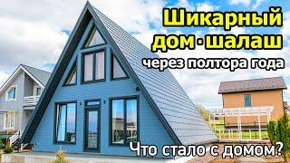 А-фрейм дом с тремя спальнями. Каркасный дом-шалаш со всеми удобствами: ванная, котельная, санузел