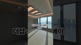 더샵 송도 아크베이 1동 5호라인 (121A)49평 #송도#더샵아크베이#송도아파트