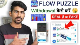 Flow puzzle withdrawal kaise kare | Flow puzzle se paise kaise nikale | Flow puzzle withdrawal 2025