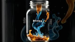 여름 필수템 에어컨의 원리는 무엇일까?  #과학  #잡지식 #지식 #호기심 #엉뚱한과학 #엉뚱한상상