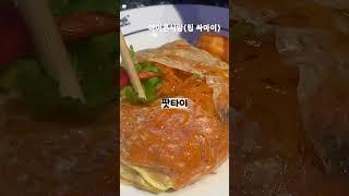 태국 방콕 맛집 리스트️ #shorts