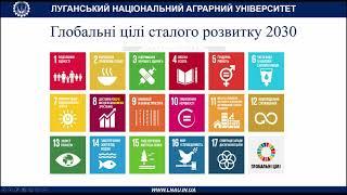 Сучасні концепції розвитку економічних систем