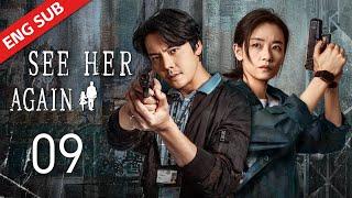 ENG SUB【See Her Again】EP9 | Officer Yao will be separated from daughter, told her the past story