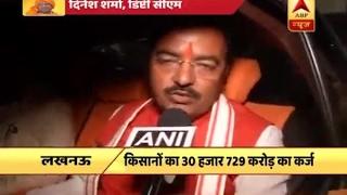 PM Modi's promise made to UP farmers fulfilled, says Keshav Prasad Maurya on loan waiving