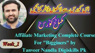 Affiliate Marketing   Digiskills Full Course by Tanveer Nandla |Update Informative Videos PK