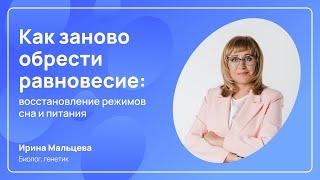 Как влияет сон на переедание? Восстанавливаем режим сна и питания