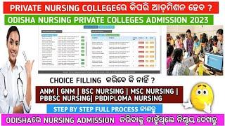 Odisha private nursing admission 2023 |Odisha nursing admission choice filling 2023#nursing#anm#gnm