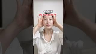 하루종일 쓰기만 하는 얼굴 표정 근육, 쭉쭉 스트레칭해주세요!️ 순환에도 도움이 됩니다! #페이스요가 #리프팅효과