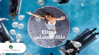 Elissa ... Maliket El Ehsas  - With Lyrics | إليسا ... ملكة الاحساس -  بالكلمات