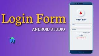 how to design neumorphism login form in android studio