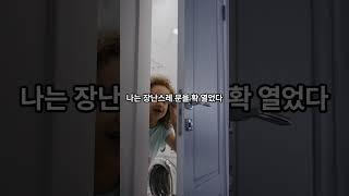 옷장 속 숨바꼭질 #무서운이야기 #horror