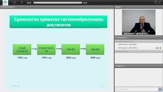 Техническое регулирование в строительстве