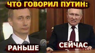 Украина – суверенное государство: что говорил Путин раньше и сейчас