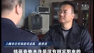 焦点访谈 60亿网络赌球大案揭秘