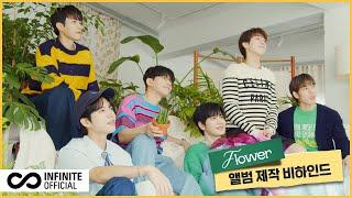 [Behind Film] INFINITE(인피니트) 'Flower' 제작 비하인드