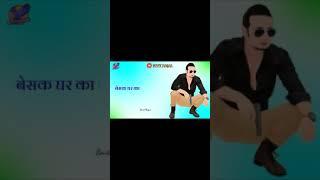 Jatin Nagar writter ll music Vikal ll singer gayender sardhana ll gurjar sarkar new song ll