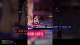 Сериал на любом сайте @bob_csbsvnnq #юмор #новости #csbsvnnq #смех