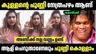 കുള്ളൻ ആള് കൊള്ളാം  | Troll.Malayalam | Malayalam Troll | Mallu Rasikan2.0