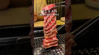 울산도 드디어 아코디언 비프 상륙  #울산맛집 #상식당