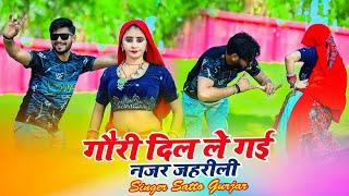 New Dj Rasiya || गौरी दिल ले गई नजर जहरीली || Satto Gurjar Rasiya || Muskan Alwar Dance