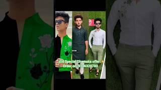 EID K liye हरा वाला शर्ट और कुर्ता|| Eid Dhamaka offer||Orderfast#eid #eid2024 #eidspecial #shorts