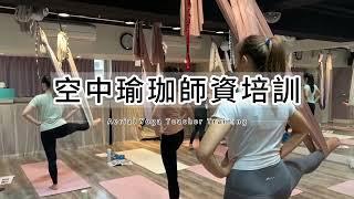 空中瑜伽師資培訓 Aerialyoga Teacher Training   #aerialyoga  #空中瑜伽#師資培訓#專業證照#菲菲老師#shortsvideo